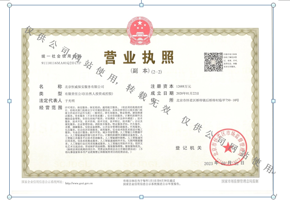 營(yíng)業(yè)執(zhí)照